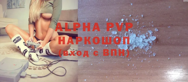 даркнет сайт  Белая Холуница  APVP СК 