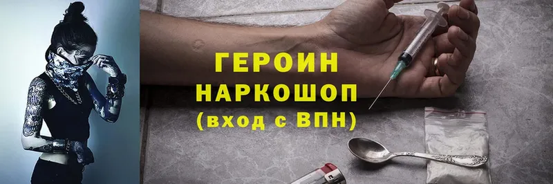 blacksprut онион  Белая Холуница  Героин Heroin  купить  сайты 