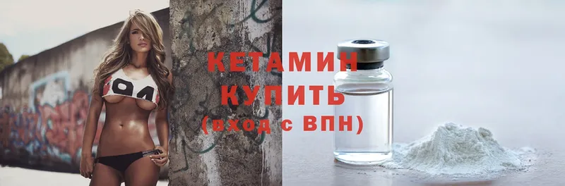 как найти закладки  Белая Холуница  КЕТАМИН ketamine 